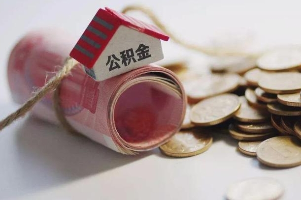 宝鸡公积金提取中介（公积金提取中介手续费）